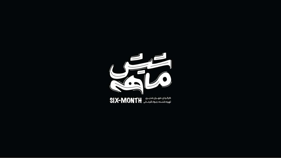  Six-Month   Fun times 
