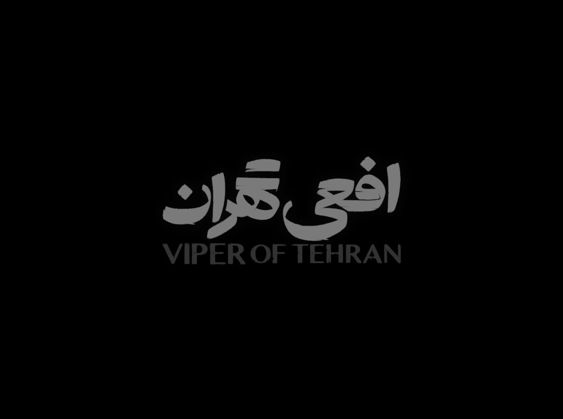  Viper of Tehran   Cinematic Pulse 